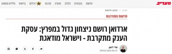 Türkiye’nin Savunma Sanayii İhracatları İsrail’i Panikletti! 'Erdoğan Körfez’de Büyük Bir Zafer Kazandı'